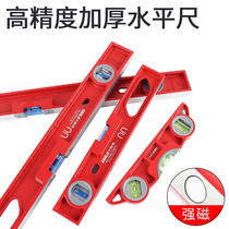 Horizontal ruler high precision with strong magnetic imported small mini air conditioner installation special precision German anti-drop balance ruler