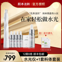 Muscular Law Crystalized Water Light Stick Home Import Instrument Water Replenishing Daub Water Light Needle Pull Beauty Instrument Ovf