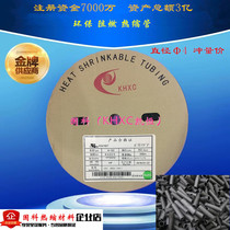 KHXC Kaiheng heat shrinkable sleeve flame retardant environmental protection 2:1 shrink 4mm K-102 E321827