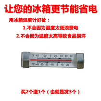 Refrigerator Thermometer Household Refrigerator Thermometer Supermarket Cold Freezer Cold Chain Transport Freezer Thermometer