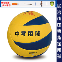 Changsha Zhongke Volleyball test special junior high school student training No 5 Le Ju LV-1000 with the same homogeneity