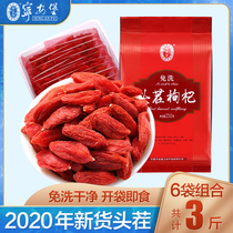 Ninganbao Ningxia wolfberry Zhongning Gou Ji premium 500g * 3 Leave-in hair stubble structure wolfberry tea male kidney small bag