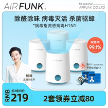 airfunk formaldehyde scavenger in addition to formaldehyde new house decoration deodorant deodorant sterilization artifact removal small white cabin 4 boxed