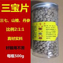 Sanbao Tablets Yunnan Wenshan Sanqi Ultrafine Powder Pressing Tablets Hawthorn Danshen Tablets Three-in-One Pressing Pills Granules 500g