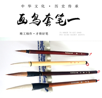 Freehand traditional Chinese painting landscape gongpen watercolor painting set and Wolf little beginner tool flower bird hook Brush Set 1