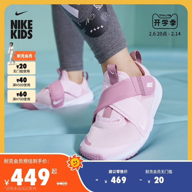 Nike耐克官方儿童FLEX ADVANCE幼童运动童鞋冬耐克小飞碟CZ0186249.00元
