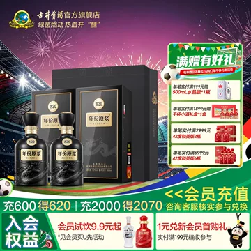 古20年份原浆酒-古20年份原浆酒促销价格、古20年份原浆酒品牌- 淘宝