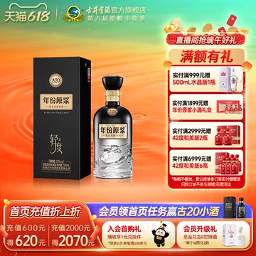 古井貢酒 古20（20年）2本入り 白酒 500ml 中国酒 20年古井贡酒-20年古井贡酒促销价格、20年古井贡酒品牌- 淘宝