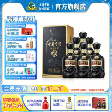 古井贡酒年份原浆中国香古8 50度500ml*1瓶浓香型白酒单瓶装