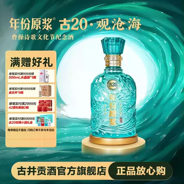 古20年份原浆酒-古20年份原浆酒促销价格、古20年份原浆酒品牌- 淘宝