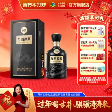 古井贡酒20年42度-古井贡酒20年42度促销价格、古井贡酒20年42度品牌- 淘宝