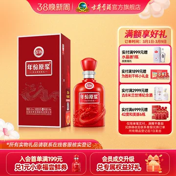 古井16年份原浆-古井16年份原浆促销价格、古井16年份原浆品牌- 淘宝