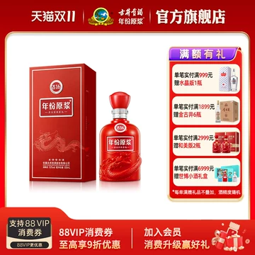 古16年份原浆酒-古16年份原浆酒促销价格、古16年份原浆酒品牌- 淘宝