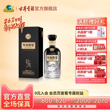 古20 年份原浆 白酒 500mL ×2本セット　安徽古井贡酒股份有限公司 古井贡酒年份原浆古20 52%vol 浓香型白酒500ml*2瓶双支装【报价价格