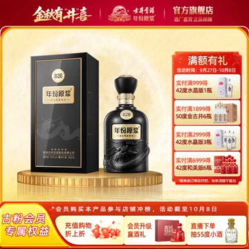 古20-古20促销价格、古20品牌- 淘宝