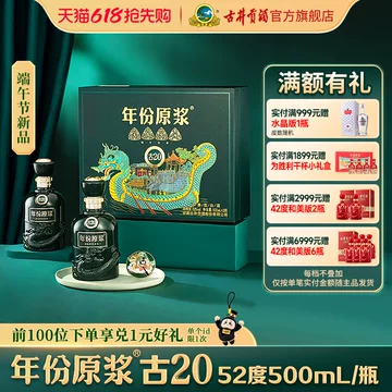 古20-古20促销价格、古20品牌- 淘宝
