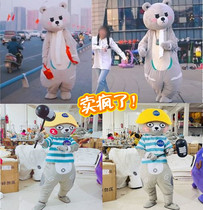 Net Red Bear Bear Bear Cartoon Doll costume shake sound same activity promotion dance adult doll suit