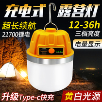 Camping light super long battery life led charging outdoor light super bright household emergency lighting camp tent hanging light