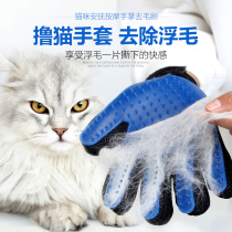 Shake-in-the-same net red-and-roll cat-glove massage brush remove the hair comb to float the woolen deity brush with the exception of the brush cat hair cleaner