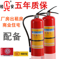 Guian 4KG dry powder fire extinguisher factory warehouse rental house national standard fire extinguisher safe portable