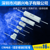 Ceramic aging cement resistance 3W5W7W10W15W20W30W50W100 tile 1R2Ω3 4 Euro 6R7R8R
