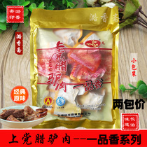 Shangdang donkey meat small package 225gx2 bag Changzhi specialty Shilong Yipin cooked meat snacks Snacks