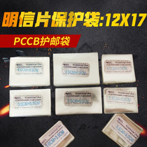 PCCB postcard pouch (12CM * 17CM)OPP stamp protection bag