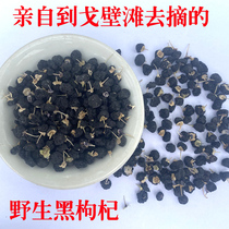Wild black Chinese wolfberry 500 gr in Xinjiang