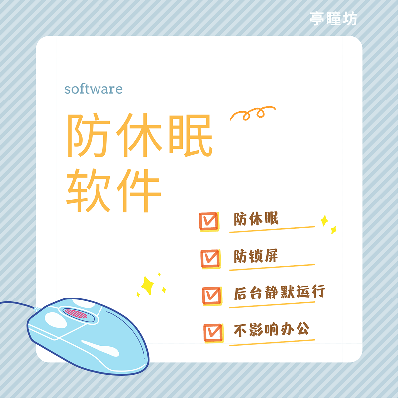 0.99块买个“假人鼠标”？打工人续命神器竟藏正在这个。