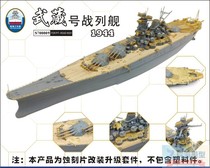 Dock Studio S700009 1 700 Musashi battleship super modified 1944 (with PIT W201)