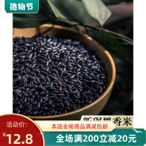 April Fangfei farm specialty black rice 500g five grains whole grains boiled porridge brown rice grains do not dye