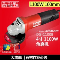  Original Qiyang DG-1100B 1100W angle grinder 100mm stone metal industrial special cutting and grinding machine