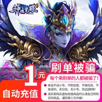 Shanda one-card fun game 1 yuan point card 100 point coupon Fengyun point coupon Charge by yuan and charge to account in seconds