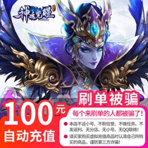 Automatic recharge Sheng Fun game card 100 yuan point card 10000 points voucher Fengyun 10000 points voucher second charge