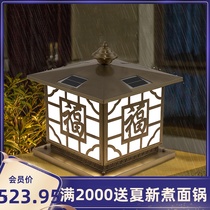 All copper solar column headlight Outdoor waterproof wall lamp Chinese style square door outdoor garden villa garden lamp