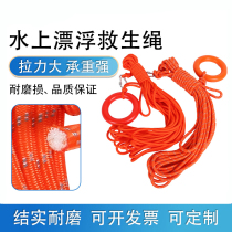 Water emergency life-saving rope outdoor safety rope life-buoy ring reflective floating rope 30 meters swimming pool rescue escape rope