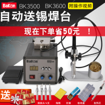 BAKON automatic tin feeder BK3500 high-power high-frequency BK3600 automatic tin-out machine automatic soldering machine