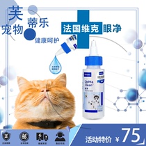 Vic Eye Net 60ml Cat Eye Drops Pet Tear Wash Eyes Eyes Dog Cat Eye Drops