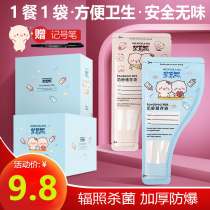 Milk powder bag portable disposable out milk powder sub-bag milk powder storage box split box fresh sealing antibacterial