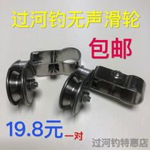Across the river to catch up fishing guo jiang long stainless steel upper and lower silent pulley small fishing gear fishing equipment small accessories