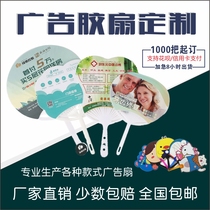 Advertising Fan Custom 1000 to fan the group make the pp plastic rubber fan manufacturer cartoon fan enterprise promotional scalloo