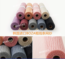 Meet Seoul Lulu Yarn Korea Import Boza Rough Stripes Environmentally Friendly Floral Waterproof Net Yarn Hand Tent Web Yarn