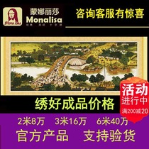 Mona Lisa Qingming Shanghe figure cross stitch 2m 3m6m 22m panoramic full embroidery living room 2021 new thread embroidery