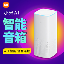  Xiaomi AI speaker Xiaoai Classmate Smart speaker Robot wireless WiFi Xiaoai Classmate audio