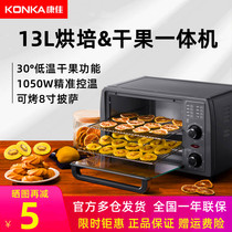 Konka electric oven household small multifunctional roaster mini fully automatic fermented dried fruit kebab large capacity