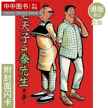 老夫子漫画合订本-老夫子漫画合订本促销价格、老夫子漫画合订本品牌- 淘宝
