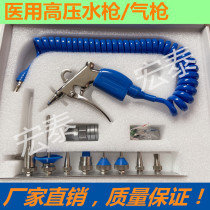 Hongtai Medical High Pressure Water Gun Stainless Steel Air Gun Endoscope Cleaning Gastroscope Irrigation Supply Room Dental Operating Room