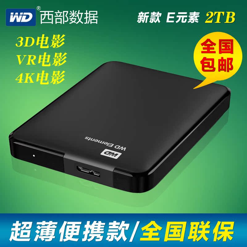 WD Western Data 2.5 inch Mobile Hard Disk 2t2000G New Element USB3.0 High Speed Thin Portable Hard Disk