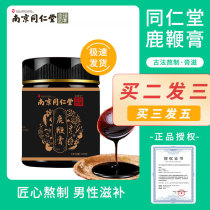 Nanjing Tongrentang ginseng deer whip cream male Jilin deer blood deer whip pill with lasting male kidney tonic