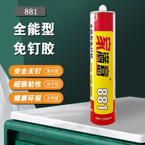 Nail glue non-slip strip floor PVC corner special glue waterproof adhesive skirting line special glue quick-drying glue